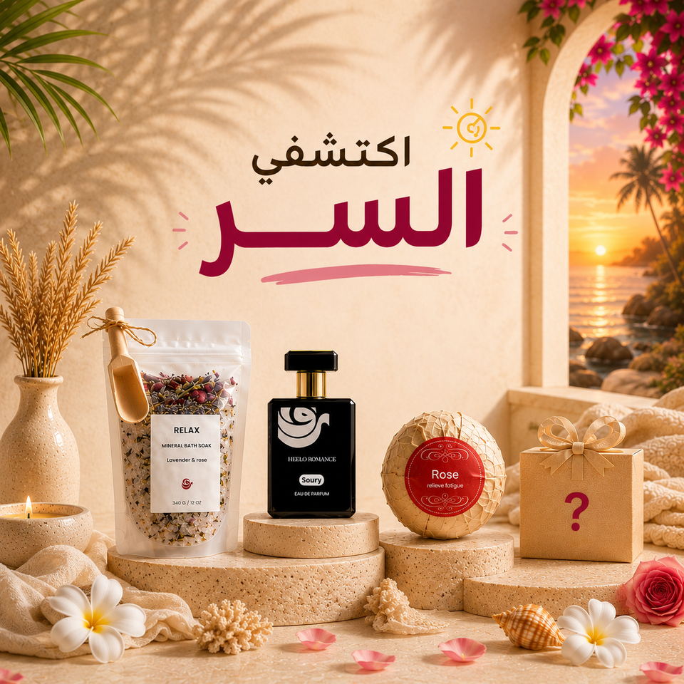 بوكس الصيف