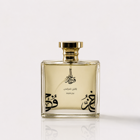 اكليل الخزامى
