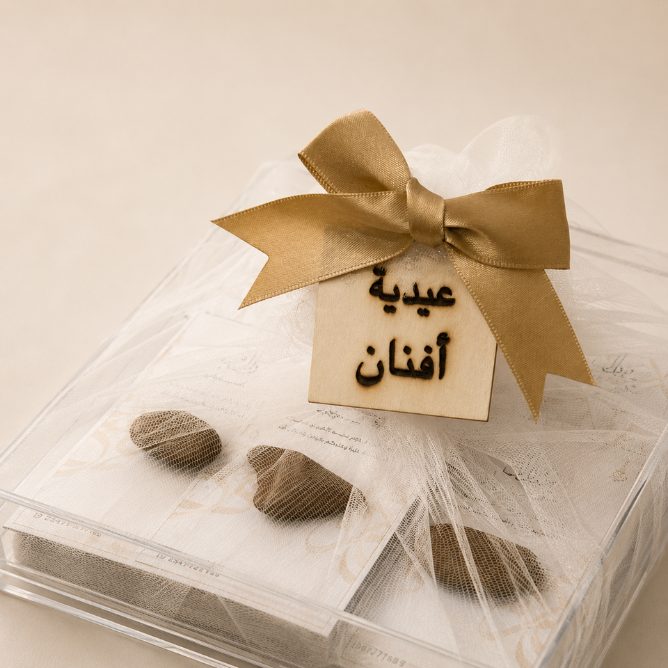 كرت العيد - 12 قطعة