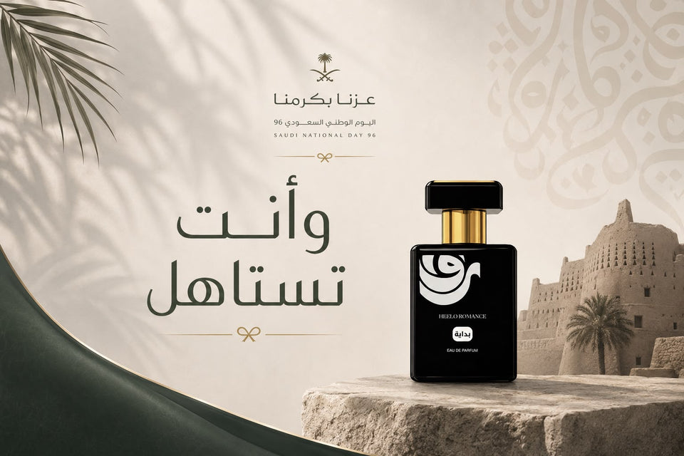 اختار عطرين ب ١٩٦ ريال
