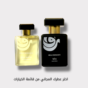 بداية +عطر مجانا