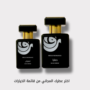 خفايا + عطر مجانا