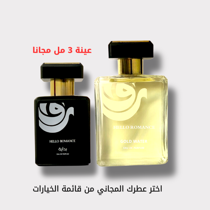 جولد واتر + عطر مجانا