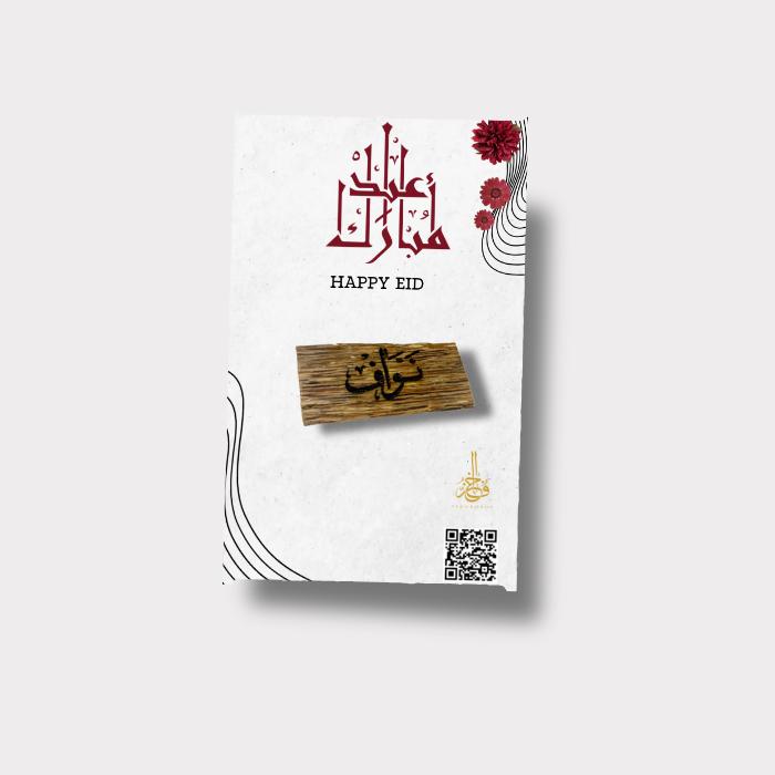 توزيعات عود بالحفر - 12 قطعة